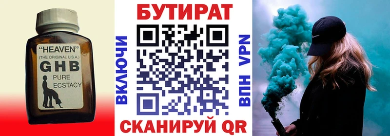 Бутират бутик  Стародуб 