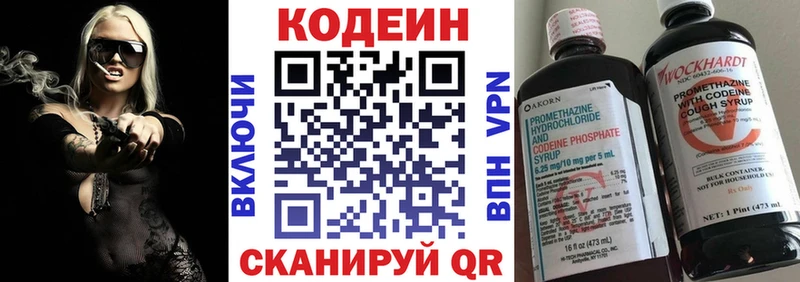 Кодеин напиток Lean (лин) Стародуб