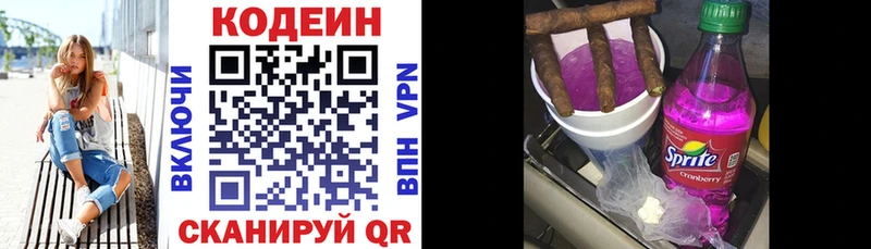 где купить   Стародуб  Кодеиновый сироп Lean Purple Drank 