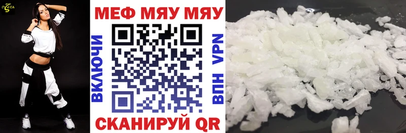 что такое   Стародуб  МЕФ мяу мяу 